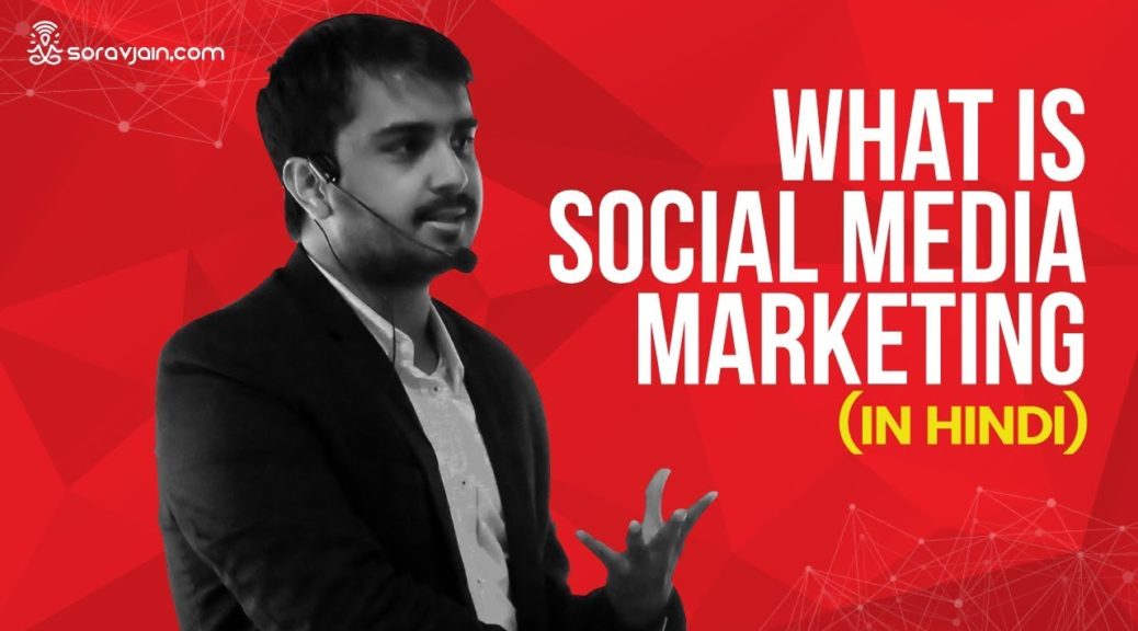 What Is Social Media Marketing [Hindi Lesson]